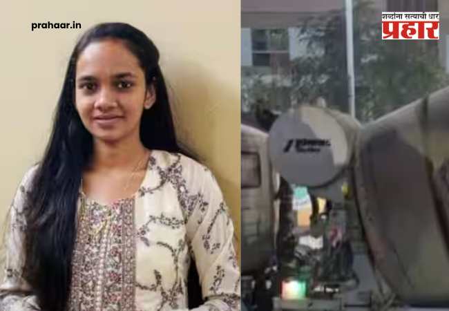 Hinjewadi Accident News : डंपरच्या जोरदार धडकेत बापलेकीची ताटातूट! मुलीचा जागीच मृत्यू, वडील जखमी; हिंजवडी हादरले