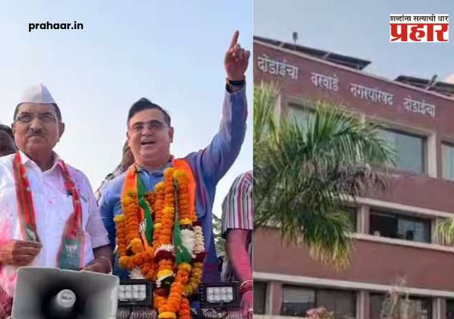 Dondaicha Nagar parishad Election : ७३ वर्षांचा इतिहास मोडला! दोंडाईचा नगर परिषद पहिल्यांदाच बिनविरोध; रावल यांनी कोणते 'गुप्त राजकारण' केले?