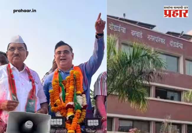 Dondaicha Nagar parishad Election : ७३ वर्षांचा इतिहास मोडला! दोंडाईचा नगर परिषद पहिल्यांदाच बिनविरोध; रावल यांनी कोणते ‘गुप्त राजकारण’ केले?