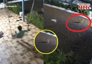 Pune Shirur Leopard Attack : 'बिबट्या आला रे!'... आणि होत्याचं नव्हतं होता होता वाचलं! - झोक्यावर खेळणाऱ्या चिमुकल्याजवळ बिबट्या, थरार CCTV मध्ये!