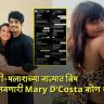 Who Is Mary D'Costa? : कोण Mary D'Costa? लग्नाच्या आदल्या रात्री 'तिच्या'सोबत रंगेहाथ सापडला पलाश मुच्छल? धक्कादायक खुलासे!