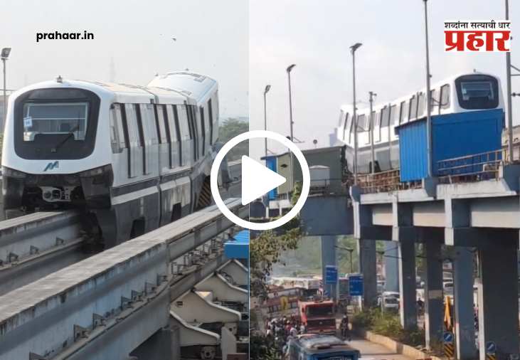Monorail Accident : ‘ट्रॅक सोडून बाहेर’! वडाळा स्थानकाजवळ मोनोरेलचा भीषण अपघात; पहिला डबा खांबांवरच अडकला, नेमकं काय घडलं?