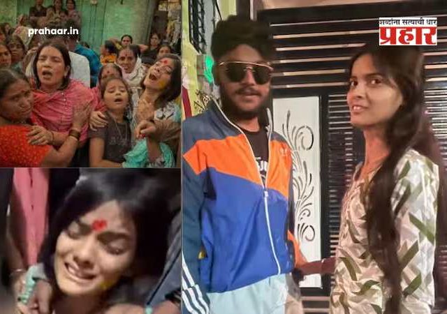 Nanded crime : नांदेड हादरले! आंतरजातीय प्रेमसंबंधांच्या वादातून तरुणाची हत्या; प्रेयसीने मृतदेहाशी केले 'अखेरचे लग्न'