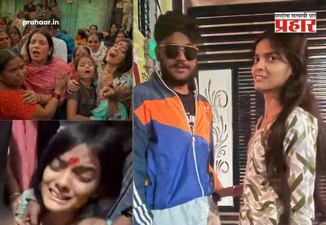 Nanded crime : नांदेड हादरले! आंतरजातीय प्रेमसंबंधांच्या वादातून तरुणाची हत्या; प्रेयसीने मृतदेहाशी केले ‘अखेरचे लग्न’