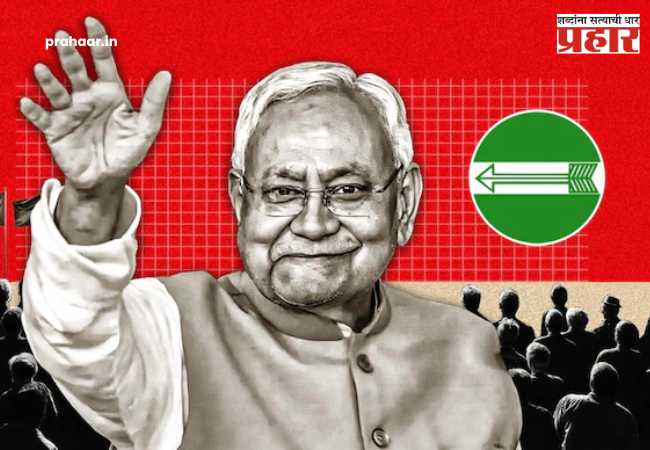 Bihar Election Result 2025 : बिहारचे ‘किंगमेकर’ नितीश कुमार! महिला मतदारांच्या पाठिंब्याने ‘१० व्यांदा’ मुख्यमंत्री होणार ?