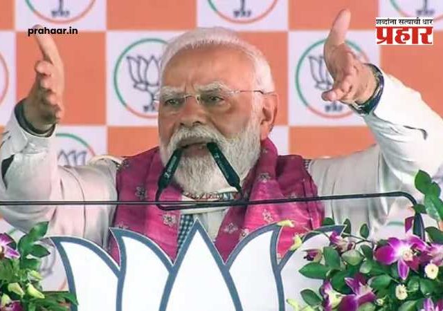 PM Modi : बिहारला नको 'कट्टा सरकार'! पंतप्रधान मोदींचा महाआघाडीवर 'दुतोंडी, गुंड' म्हणत जोरदार हल्लाबोल