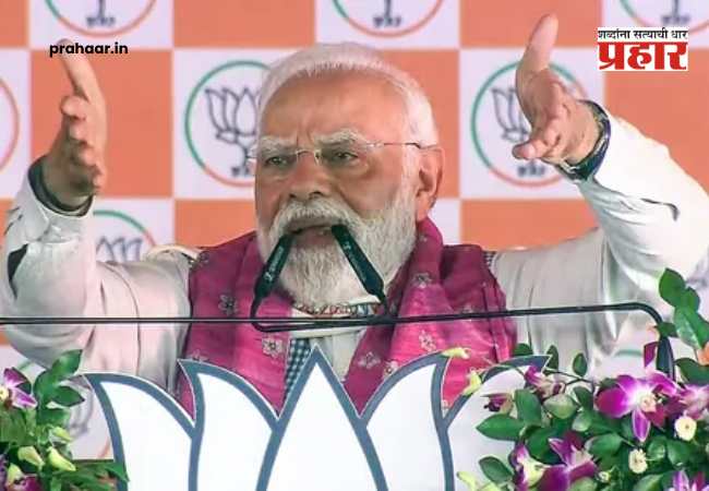 PM Modi : बिहारला नको ‘कट्टा सरकार’! पंतप्रधान मोदींचा महाआघाडीवर ‘दुतोंडी, गुंड’ म्हणत जोरदार हल्लाबोल