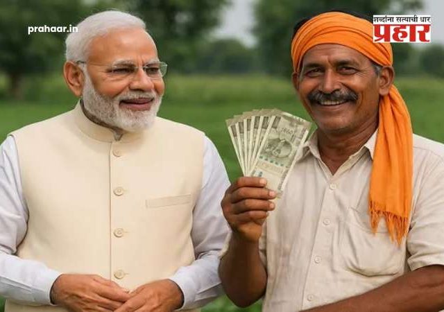 PM Kisan Yojana : बिहारमध्ये 'विजयाच्या त्सुनामी'नंतर PM मोदींचं मोठं गिफ्ट! ११ कोटी शेतकऱ्यांच्या बँक खात्यात 'या' दिवशी जमा होणार पैसे