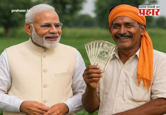 PM Kisan Yojana : बिहारमध्ये ‘विजयाच्या त्सुनामी’नंतर PM मोदींचं मोठं गिफ्ट! ११ कोटी शेतकऱ्यांच्या बँक खात्यात ‘या’ दिवशी जमा होणार पैसे