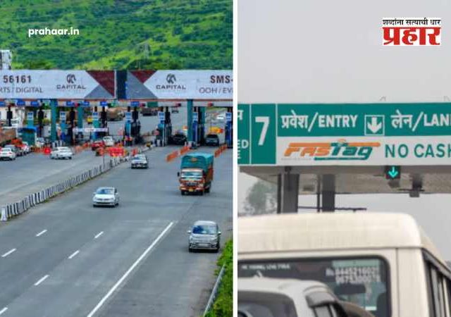 Toll Plaza Rules : खिशाला बसणार 'दुगना लगान'चा फटका! १५ नोव्हेंबरपासून टोल प्लाझावर नवा नियम; 'ही' चूक केल्यास दुप्पट शुल्क भरावे लागणार