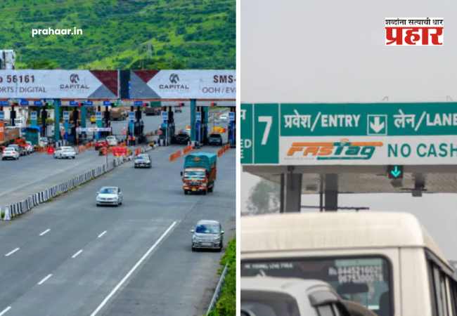 Toll Plaza Rules : खिशाला बसणार ‘दुगना लगान’चा फटका! १५ नोव्हेंबरपासून टोल प्लाझावर नवा नियम; ‘ही’ चूक केल्यास दुप्पट शुल्क भरावे लागणार