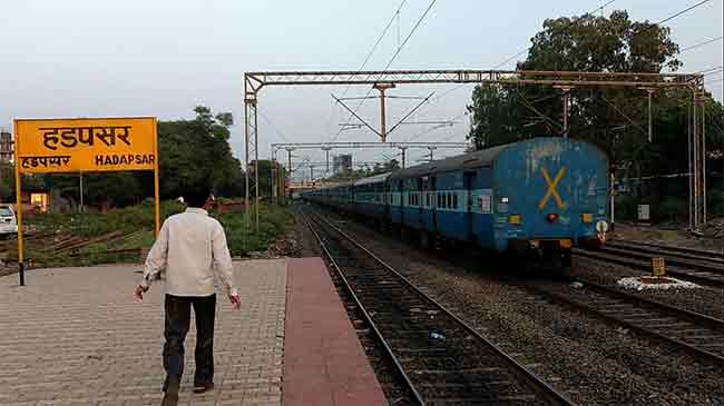 पुणे स्टेशनला दिलासा! एक्स्प्रेस गाड्यांसाठी हडपसर नवे टर्मिनल