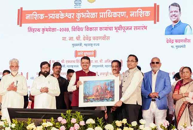 सिंहस्थ कुंभमेळा जगाच्या अध्यात्मिक नकाशावर भारताला अधोरेखित करणार