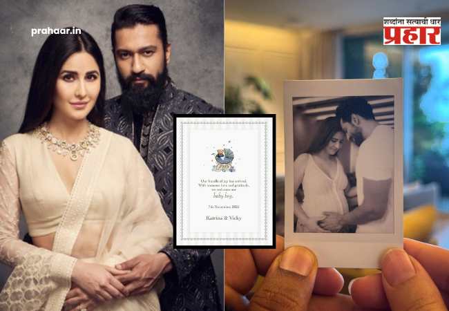 Vicky Kaushal-Katrina Kaif  : मुलगा झाला रे! ‘विकी-कॅट’च्या घरी छोट्या ‘छावा’ची दमदार एन्ट्री!