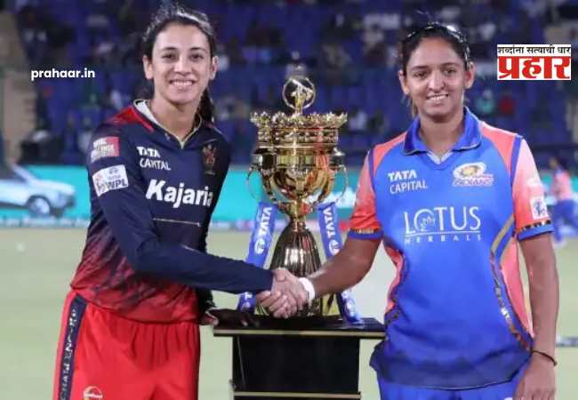 Womens Premier League 2026 Schedule : WPL 2026 चं वेळापत्रक जाहीर, मुंबई इंडियन्स vs कोण? फायनल ‘मुंबई’त नाही, मग कुठं?