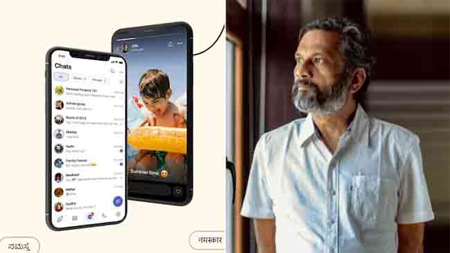 अल्पावधीतच व्हॉट्सॲपला टक्कर देणारे अरताई आता नव्या स्वरुपात येणार श्रीधर वेंबूंकडून ‘या’ नव्या फिचरची घोषणा