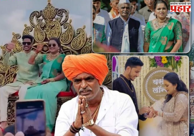 कीर्तनकार इंदुरीकर महाराज यांच्या मुलीचा शाही साखरपुडा चर्चेत