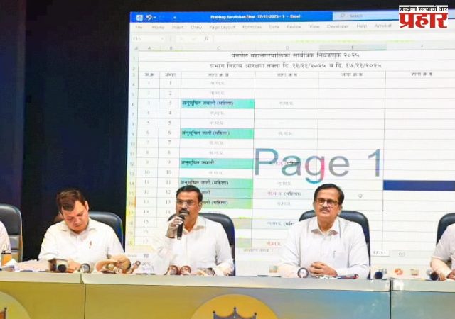 पनवेल महानगरपालिकेच्या १४ प्रभागांसाठी फेर सोडत