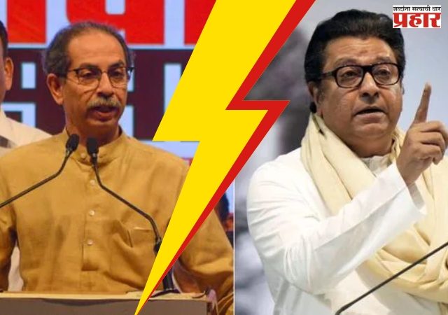 दादरमधील प्रभाग १९२ कुणाकडे? उबाठा आणि मनसेमध्येच चढाओढ