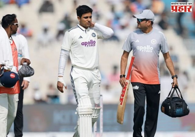 शुभमन गिल दुसऱ्या कसोटीतून बाहेर! 'या' खेळाडूकडे नेतृत्वाची जबाबदारी