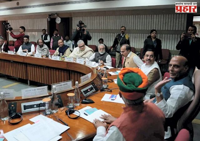 हिवाळी अधिवेशनाआधी केंद्र सरकारची सर्वपक्षीय बैठक