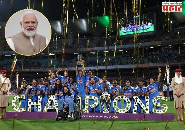 पंतप्रधान नरेंद्र मोदी घेणार विश्वविजेत्या महिला टीम इंडियाची भेट