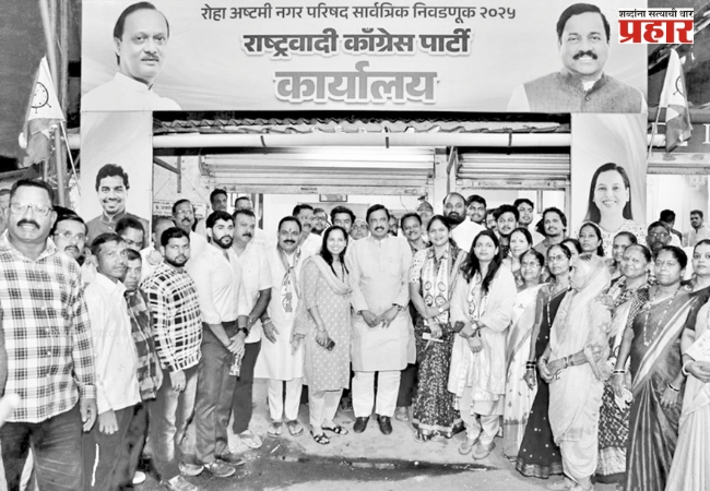 रोहा नगराध्यक्ष पदासाठी दुरंगी लढत