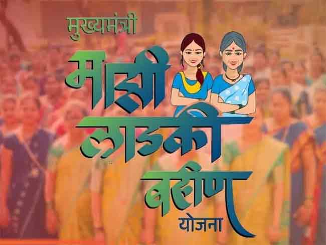 Ladki Bahin Yojana : लाडक्या बहिणींनो बँक बॅलेन्स तपासा! खात्यात नेमके किती हप्ते जमा झाले? पहा सरकारची नवीन वर्षाची भेट