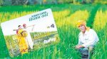 किसान क्रेडिट कार्डधारकांना राज्य शासनाकडून चार टक्के व्याज सवलत