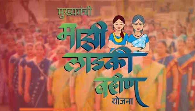 लाडक्या बहिणींसाठी दिलासादायक बातमी ; ई-केवायसीची मुदत वाढवली