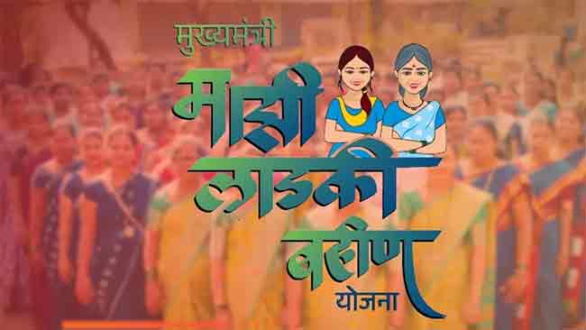 Ladki Bahin Yojna : मोठी बातमी! लाडकी बहीण योजनेच्या ४० लाख महिला अपात्रतेच्या उंबरठ्यावर?