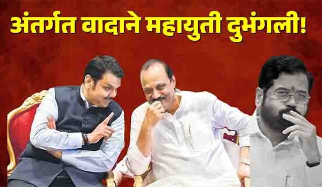 भाजप-राष्ट्रवादीची युती, एकनाथ शिंदे पडले एकाकी!