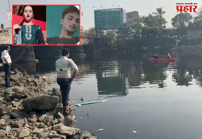 माहिम खाडीत २ जण बुडाले! ट्रान्सजेंडर आणि तिच्या मित्राचा जीवघेणा वाद