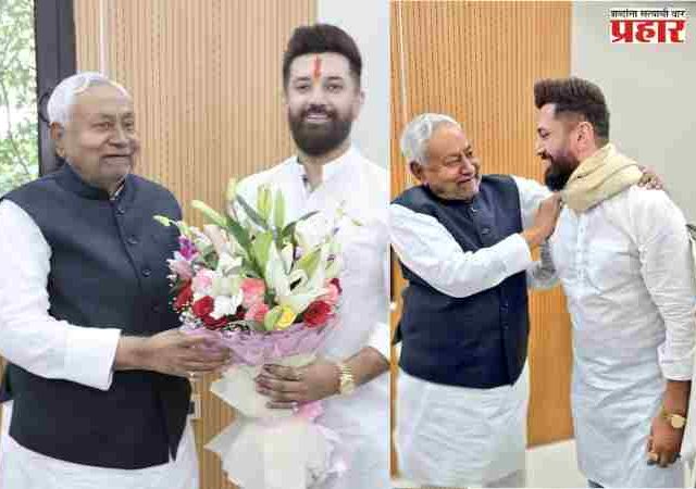 चिराग पासवानांनी घेतली नितीश कुमारांची भेट! एनडीएमध्ये विकासाची नवी समीकरणे?