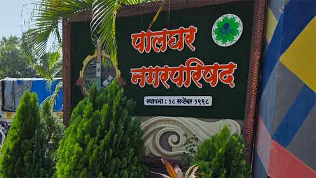 पालघर नगरपरिषद निवडणुकीत आघाडीत बिघाडी !