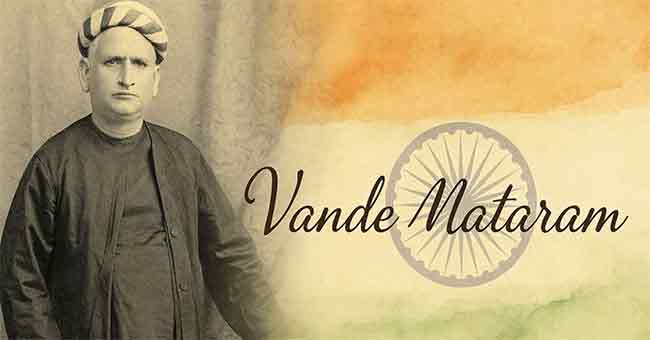 ‘वंदे मातरम्’चा विवाद