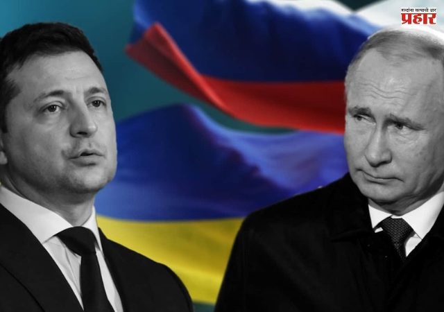 रशिया-युक्रेन युद्ध लवकरच संपणार? अमेरिकेच्या करार आराखड्यावर दोन्ही देशांची सहमती