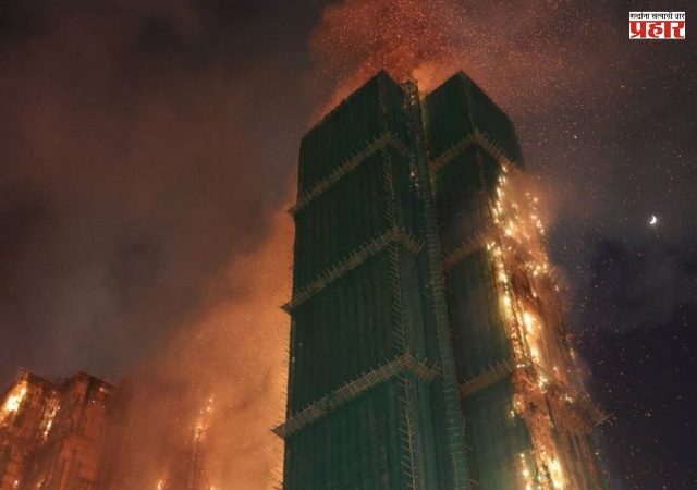 हाँगकाँगमधील निवासी संकुलात अग्नीतांडव, ४४ जणांचा मृत्यू तर ३०० जण अजूनही बेपत्ता