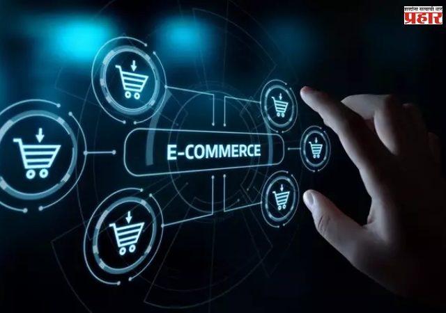ई-कॉमर्स मंचावर आता उत्पादनाच्या निर्मितीचा देश कळणार! केंद्र सरकारचा महत्त्वपूर्ण निर्णय