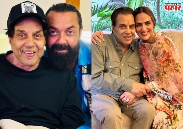 धर्मेंद्र यांची कोट्यावधींची मालमत्ता! कोण होणार 'वारसदार'?