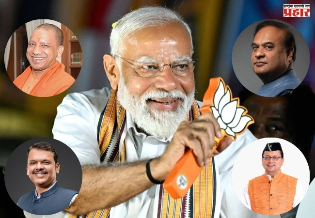 बिहारमध्ये भाजप अव्वल, महाराष्ट्रासह १३ राज्यांवर भाजपची सत्ता! जाणून घ्या सविस्तर…