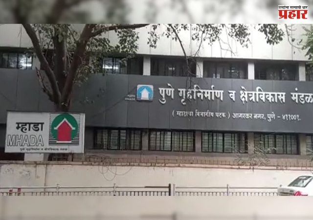 पुणे गृहनिर्माण मंडळातर्फे करण्यात येणाऱ्या सदनिका सोडतीच्या अर्जाची मुदत वाढली
