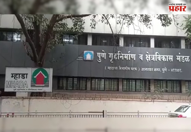 पुणे गृहनिर्माण मंडळातर्फे करण्यात येणाऱ्या सदनिका सोडतीच्या अर्जाची मुदत वाढली