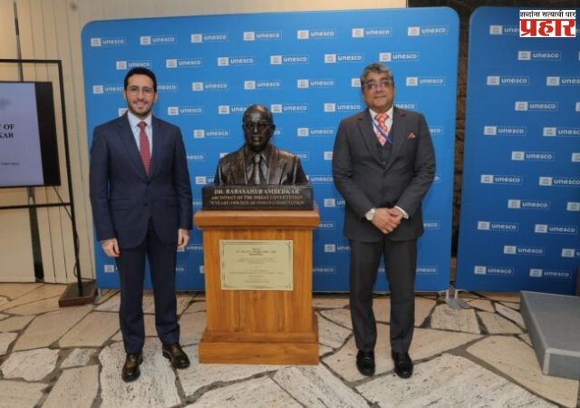 गौरवशाली क्षण! युनेस्कोच्या मुख्यालयात संविधान दिनानिमित्त डॉ. बाबासाहेब आंबेडकरांच्या अर्धकृती पुतळ्याचे अनावरण