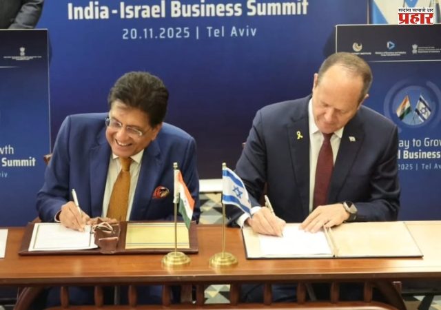 ऐतिहासिक! भारत आणि इस्त्राईलमध्ये मुक्त व्यापार करार, सर्व्हीस सेक्टरला होणार फायदा