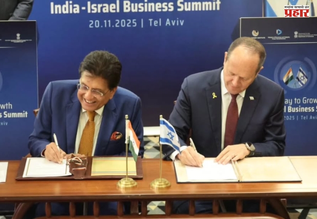 ऐतिहासिक! भारत आणि इस्त्राईलमध्ये मुक्त व्यापार करार, सर्व्हीस सेक्टरला होणार फायदा