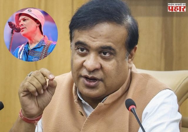 झुबीन गर्गची 'हत्या'च! आसामचे मुख्यमंत्री हिमंता बिस्वा सरमा यांचे विधानसभेत धक्कादायक वक्तव्य