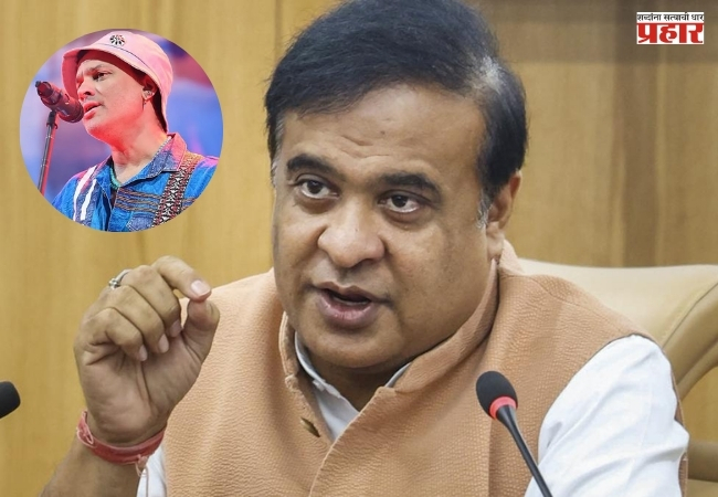 झुबीन गर्गची ‘हत्या’च! आसामचे मुख्यमंत्री हिमंता बिस्वा सरमा यांचे विधानसभेत धक्कादायक वक्तव्य