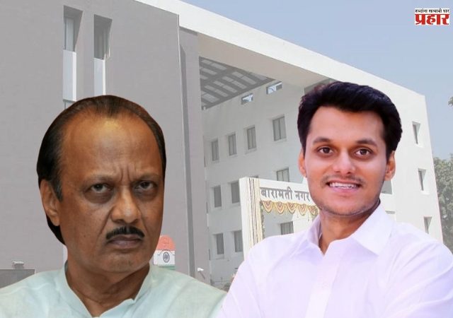 बारामती नगर परिषदेत राष्ट्रवादीच्या आठ जणांचा बिनविरोध विजय होताच काका पुतण्यात जुंपली