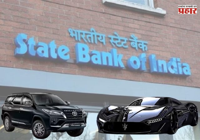 धक्कादायक! पुण्यात उघड झाला 'आलिशान कार कर्ज घोटाळा', ईडीच्या तपासात समोर आला स्टेट बँकच्या व्यवस्थापकाचा हात